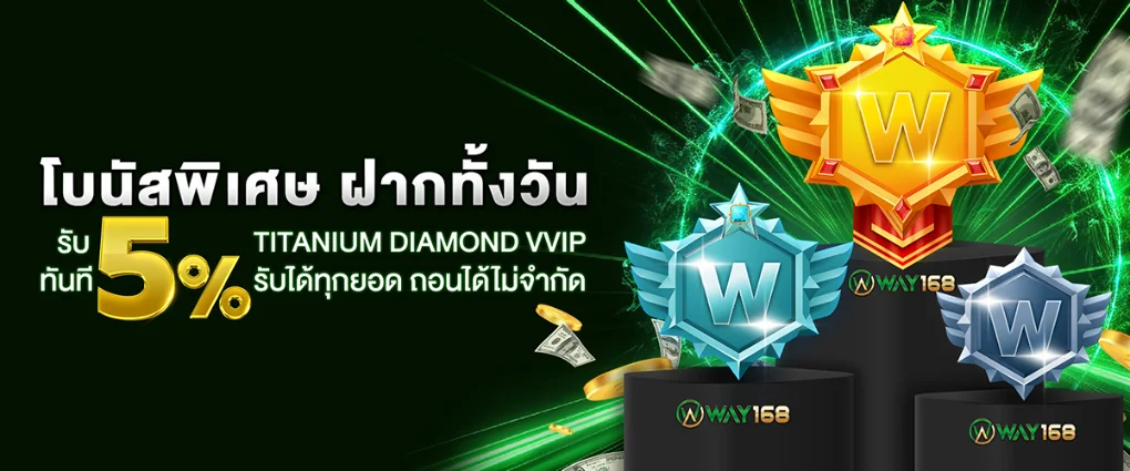 way168 สล็อต