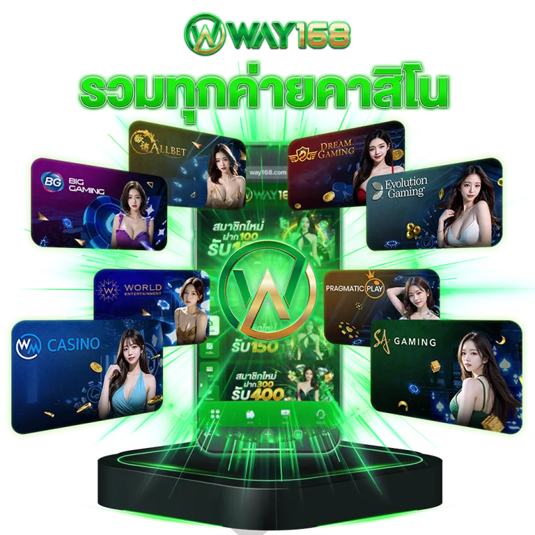 way168 สล็อต